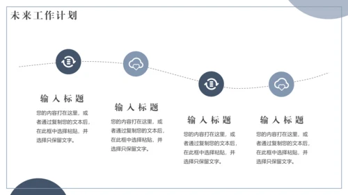 中性灰简约风工作总结通用PPT模板