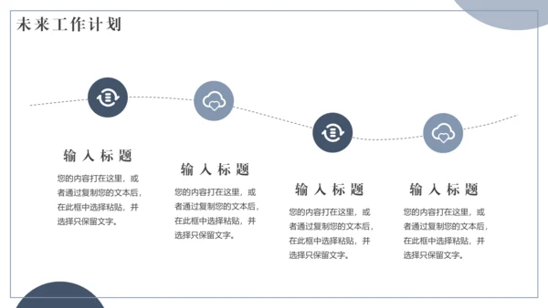中性灰简约风工作总结通用PPT模板