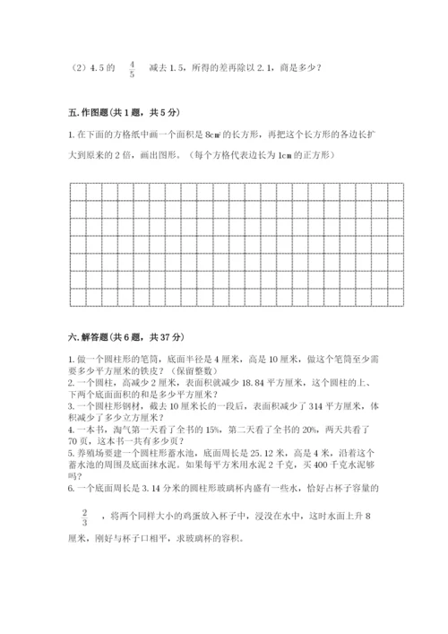 萝北县六年级下册数学期末测试卷及精品答案.docx