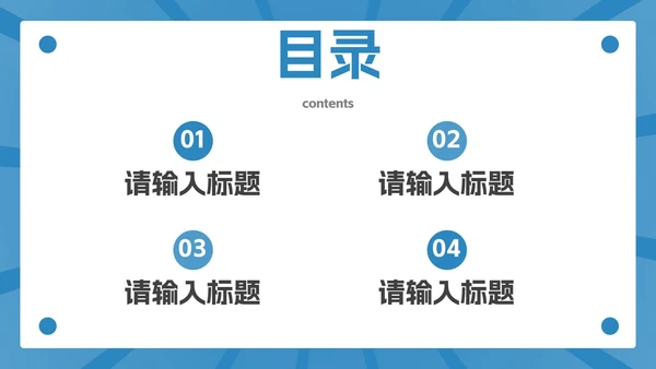 卡通网络暴力主题教育PPT模板