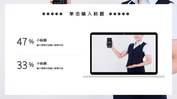 商务范联合人力资源握手合作通用PPT