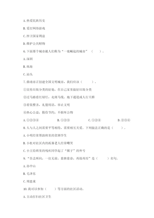 部编版五年级下册道德与法治期末测试卷往年题考.docx