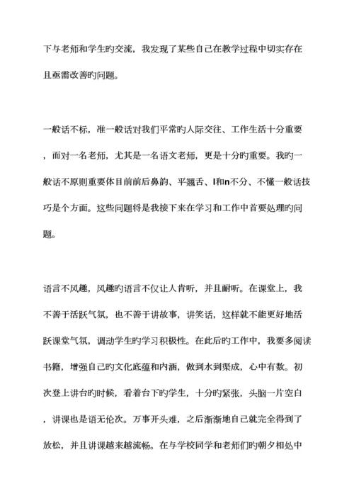 2023年工作总结之电大实习总结.docx