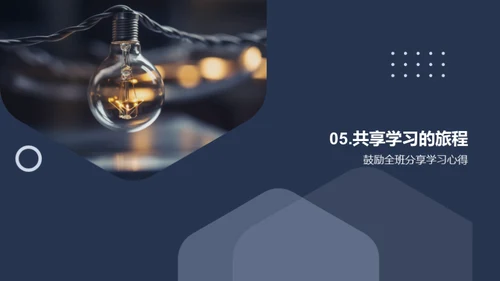 分享学习 共享成长