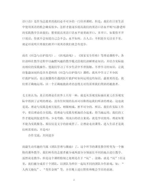 精编志愿者培训心得体会范文2.docx