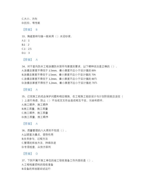 2022年浙江省质量员之装饰质量专业管理实务高分提分题库（名师系列）.docx