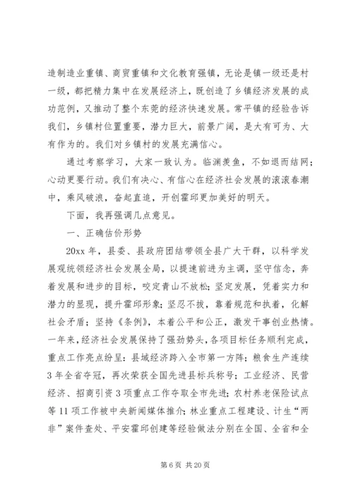 县委书记在全县经济工作会议上的发言稿 (7).docx