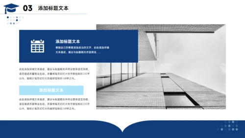 简约大气毕业论文答辩通用PPT蓝色模板