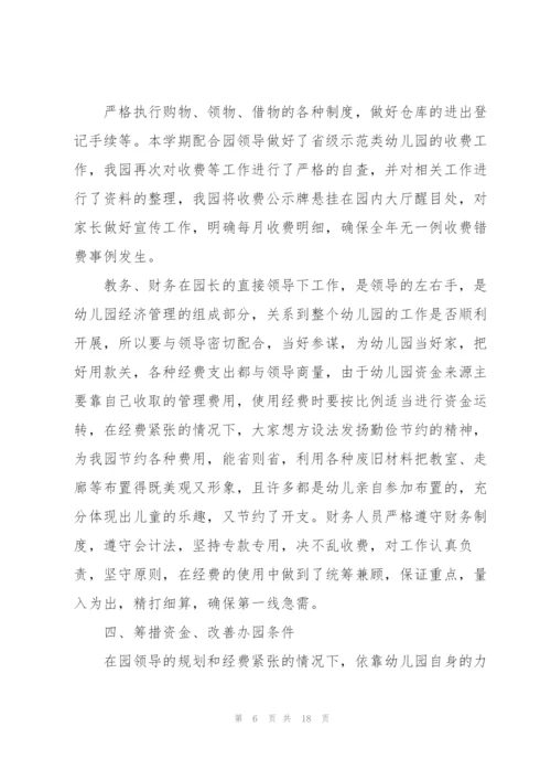 小学教务主任转正述职报告.docx