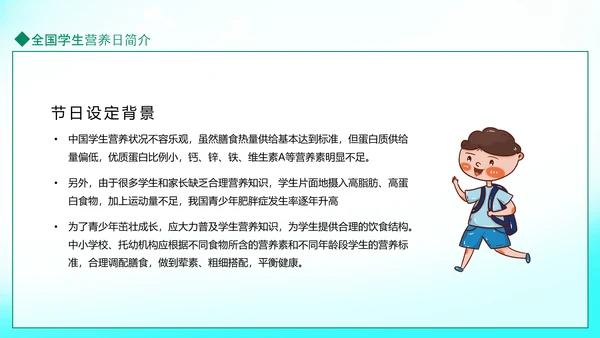 知营养会运动防肥胖促健康PPT模板