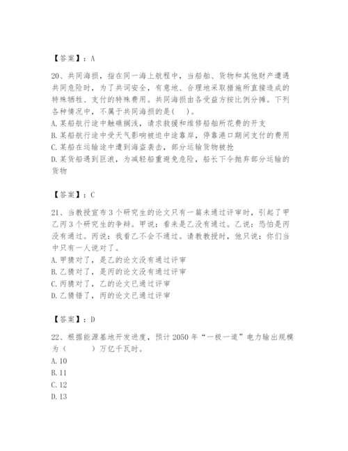 国家电网招聘之公共与行业知识题库精品（巩固）.docx