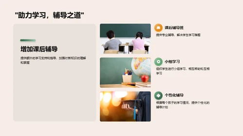 三年级学习探索