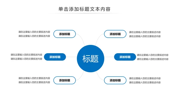 蓝色建筑设计室内设计图纸工作汇报PPT模板