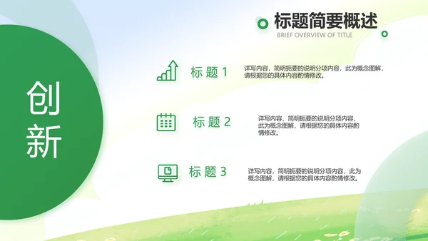 暑期夏令营拓展训练电子相册PPT