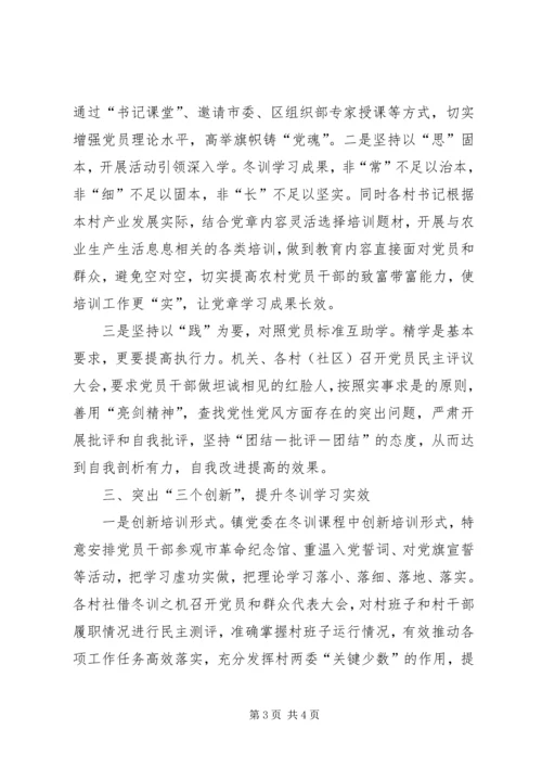 以党的十九大精神为引领.docx