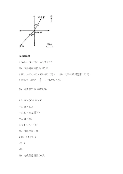 北师大版小学六年级下册数学期末检测试题精品【名师推荐】.docx