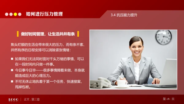 缓解压力培训管理通用PPT模板