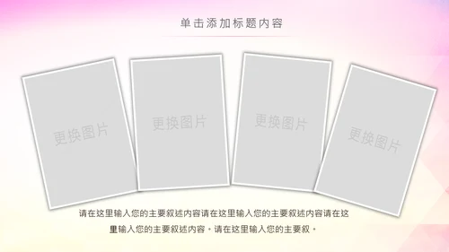 马拉松比赛户外拓展运动健身跑步ppt模板