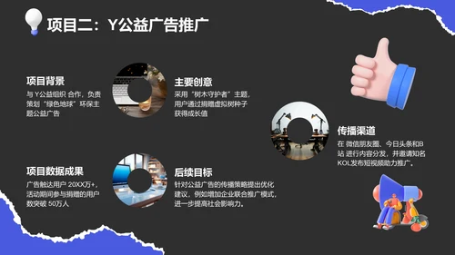 紫色创意风广告人通用年终述职汇报PPT模板