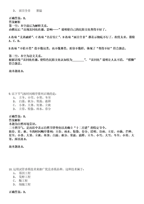 2022年03月广西崇左市江州区应急管理局招考聘用强化练习卷壹3套答案详解版