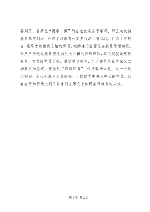 镇人民政府“两学一做”学习体会.docx