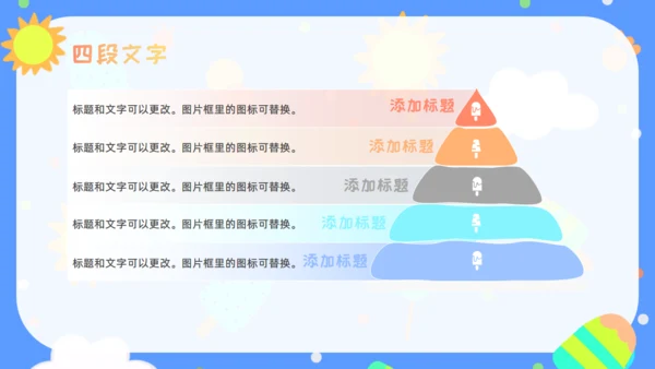 少儿幼教幼儿园公开课通用PPT课件模板