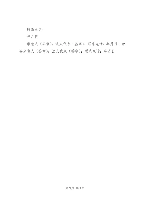 农民工工资支付承诺书 (4).docx