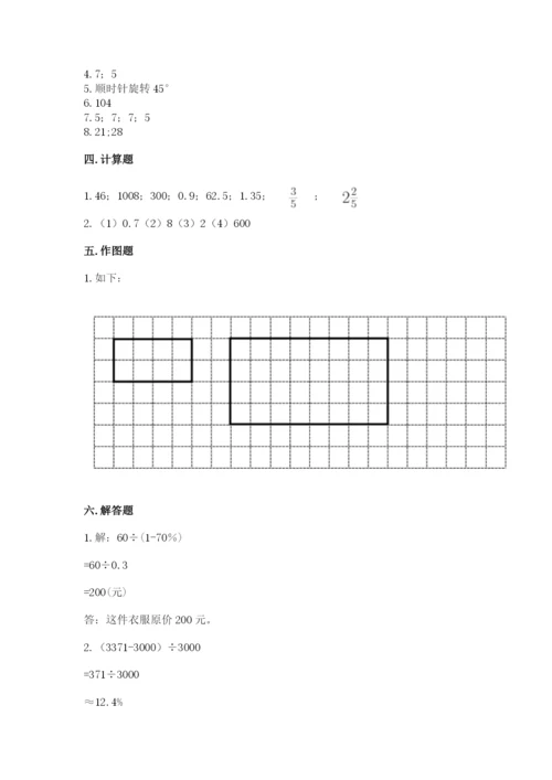 小学六年级下册数学期末卷附完整答案（必刷）.docx