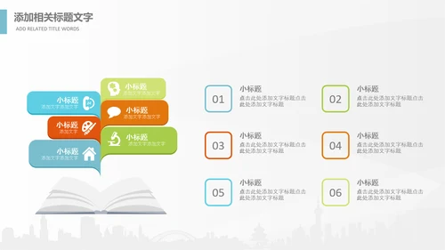 全球旅游世界旅游出国留学动态PPT模板