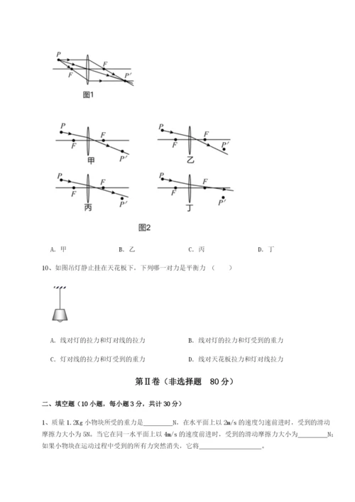 基础强化四川绵阳南山双语学校物理八年级下册期末考试专项测试试题（含详细解析）.docx