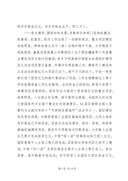 市一季度重点工作推进落实情况的督查调研报告.docx