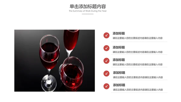 高档尊贵欧式风格红酒洋酒葡萄酒PPT模板