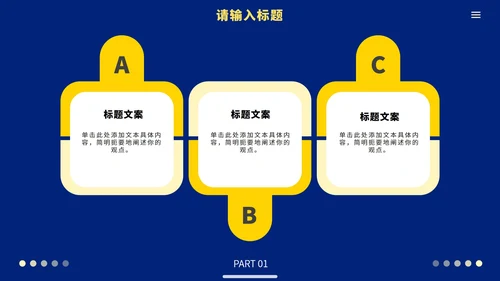 蓝黄极简高级商务工作汇报PPT模板