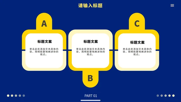 蓝黄极简高级商务工作汇报PPT模板