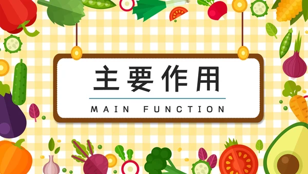 食品生产企业食品添加剂安全知识培训通用PPT模板