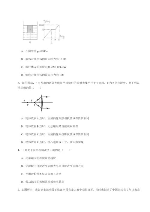 滚动提升练习湖南长沙市实验中学物理八年级下册期末考试定向测评练习题（含答案详解）.docx