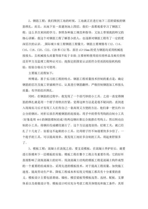 有关工程实习报告范文集合8篇.docx