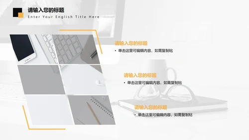 商业大楼商务黑黄PPT模板