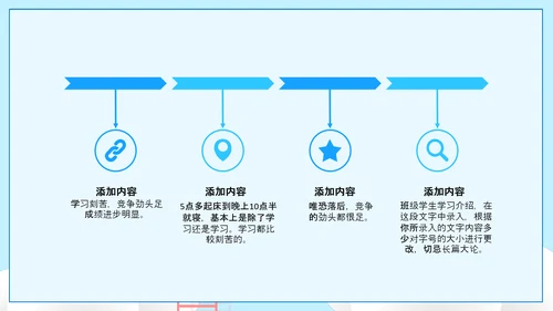 可爱卡通风高中三年级期末家长会PPT模板