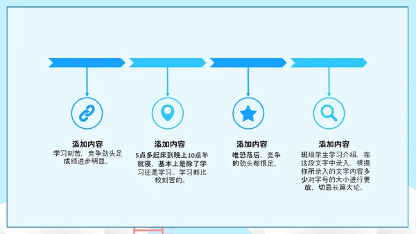 可爱卡通风高中三年级期末家长会PPT模板