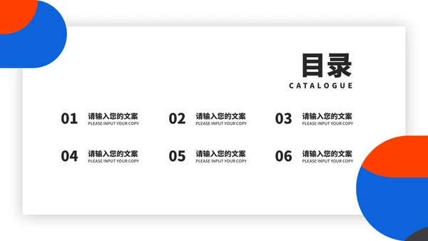 几何风毕业论文答辩汇报演讲PPT模板