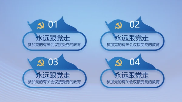 蓝色七一讲话党课党史学习教育PPT