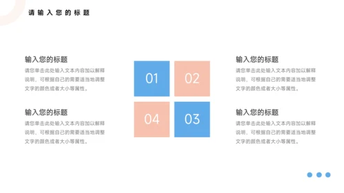 红蓝简洁双色宠物健康护理PPT模板
