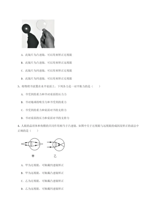 基础强化河南开封市金明中学物理八年级下册期末考试综合训练试卷（含答案详解）.docx
