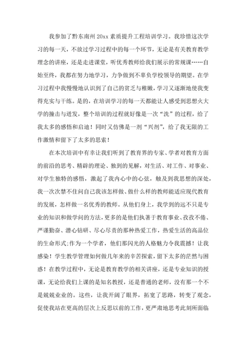 关于班主任培训心得体会汇编9篇.docx