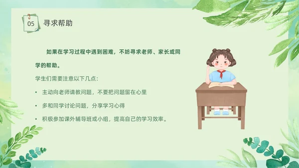 期中质量分析绿色小清新简约高中期中家长会PPT模板