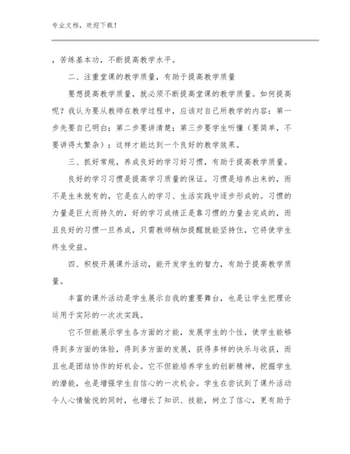 最新体育教师研修心得体会例文30篇合辑.docx