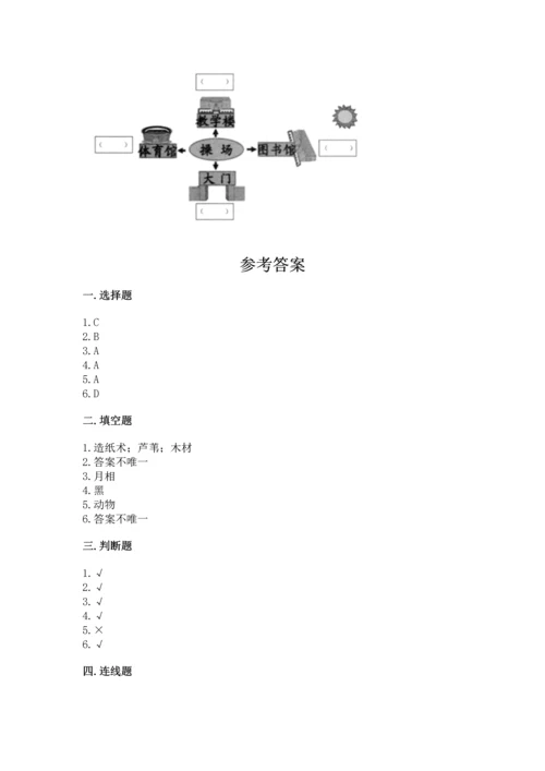 教科版二年级上册科学期末测试卷及完整答案（历年真题）.docx
