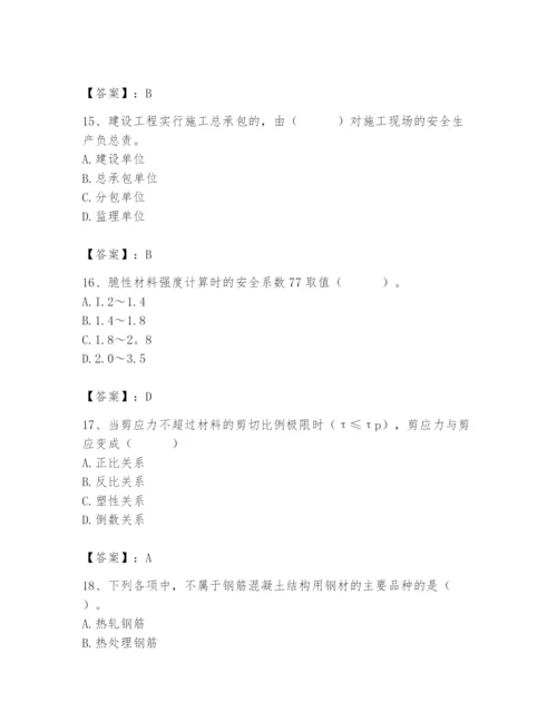 2024年材料员之材料员基础知识题库【必考】.docx