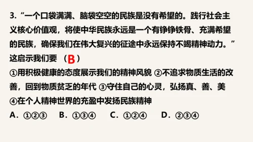 【新课标】七上 第四单元 生命的思考 期末复习课件(共41张PPT)